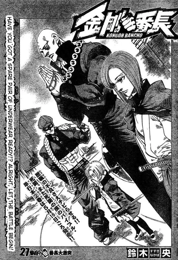 Kongoh Bancho Chapter 27 1